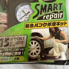 パンク時のコンプレッサーの画像