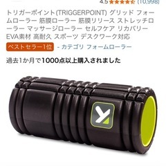 トリガーポイント(TRIGGERPOINT) グリッド フォームローラー 筋膜ローラー 筋膜リリース ストレッチローラー マッサージローラー セルフケア リカバリー EVA素材 高耐久 スポーツ デスクワーク対応の画像