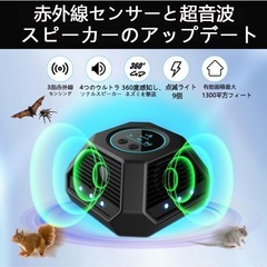 超音波撃退器 360°害虫駆除 ゴキブリ USB充電式の画像