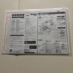 ガステーブル　LPガス用　説明書ありの画像