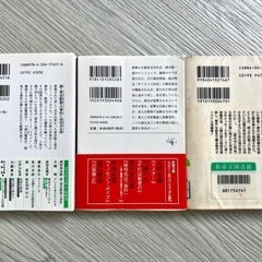 西村京太郎 ミステリー小説 3冊セット　新・東京駅殺人事件ほか　文庫本の画像