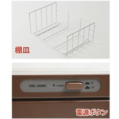 タオルウォーマー(ブラウン)の画像
