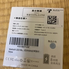 ワイヤレスイヤホンの画像