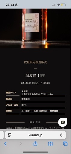 翠波峰16年