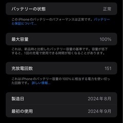 iPhone 16 plus 256GB SIMフリー　ブラック の画像