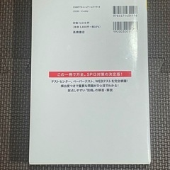 最新！SPI3【完全版】の画像