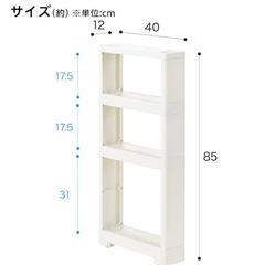 スリムラック4段(ホワイト)の画像