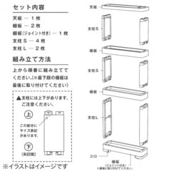 スリムラック4段(ホワイト)の画像