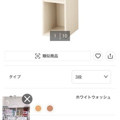 ニトリカラーボックス（白）の画像