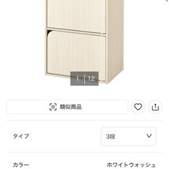 ニトリカラーボックス（白）の画像