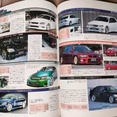アルテッツァまるごと完全ガイド本の画像