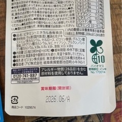 葉酸サプリ（ピジョン）の画像