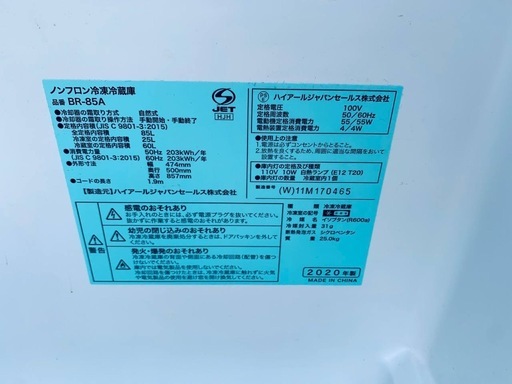 Haier 冷凍冷蔵庫  BR-85A