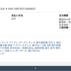  プランターラック アイアン ガーデンラック 屋外園芸棚 花立て 屋内保存棚 花置き棚 鉄製 フラワースタンド 錆びない 2段 3段 植木鉢置き 組み立てが簡単 排水性良い 根腐れ防止 超耐荷重 屋外 室内 便利 ファッション (3段+ハンガーポール, 幅:120cm) の画像
