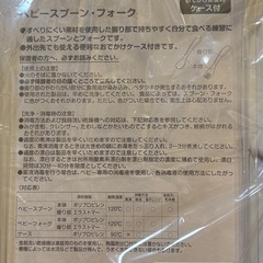 【新品未使用】ファミリアお食事スプーンフォーク　赤ちゃんの画像