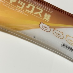 ガチャガチャ ポーチ クマックス錠の画像