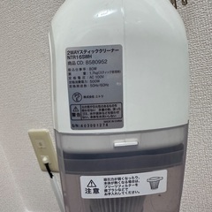 ニトリ掃除機の画像