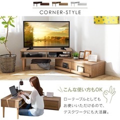 不二貿易 テレビ台　木製ウッド レイアウト自在型 の画像