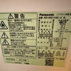 Panasonic 冷蔵庫 (NR-BW-149C-K) 出品の画像