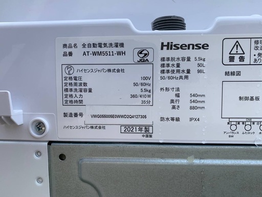 Hisense 全自動電気洗濯機  AT-WM5511-WH