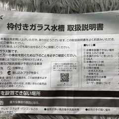 GEX水槽 
サイズ：幅31.5×奥行16×高さ24cm 水容量：10Lの画像