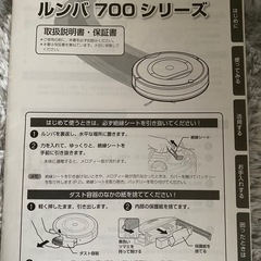 ルンバの画像