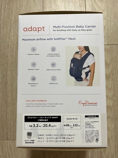 Ergobaby ベビーキャリア　ADAPT 新品　抱っこ紐　エルゴベビー　