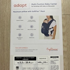 Ergobaby ベビーキャリア　ADAPT 新品　抱っこ紐　エルゴベビー　の画像