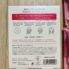 ジェルミーフラン　ダイヤチャージング　Yunth 美白シートマスクの画像