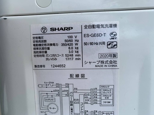 SHARP 電気洗濯機  ES-GE6D-T