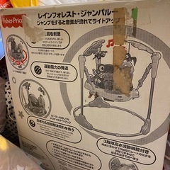 フィッシャープライス　ジャンパルーの画像