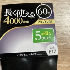 電球の画像