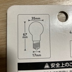 電球の画像