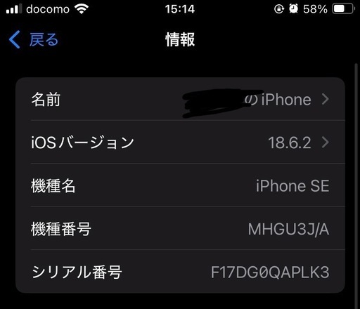 買い取り主決まりました。値下げしました❗️iPhone SE （第二世代） 128GB SIMフリー