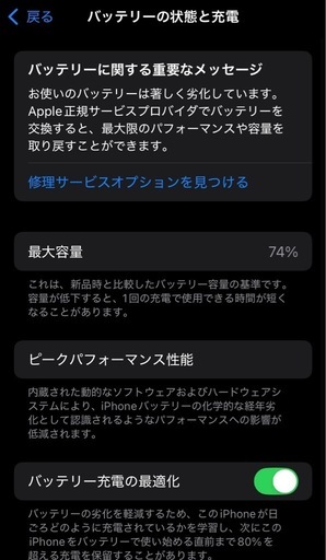 買い取り主決まりました。値下げしました❗️iPhone SE （第二世代） 128GB SIMフリー