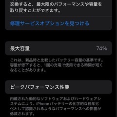 買い取り主決まりました。値下げしました❗️iPhone SE （第二世代） 128GB SIMフリーの画像