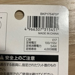 電球の画像