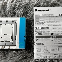 【新品未開封品】パナソニック エコキュート 台所用リモコン品番：HE-TQWKMの画像