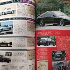 絶版車カタログ国産車編(1980-1999)の画像