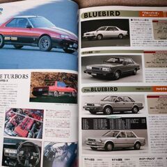 絶版車カタログ国産車編(1980-1999)の画像