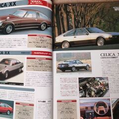 絶版車カタログ国産車編(1980-1999)の画像