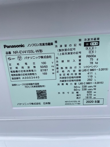Ｒ-41　Panasonic ノンフロン冷凍冷蔵庫
