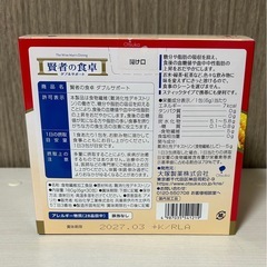 賢者の食卓の画像