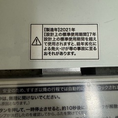 5.5kg 洗濯機 2021製  完動品の画像