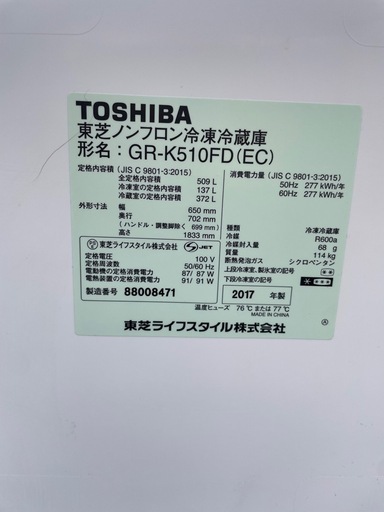 Ｒ-42　東芝ノンフロン冷凍冷蔵庫