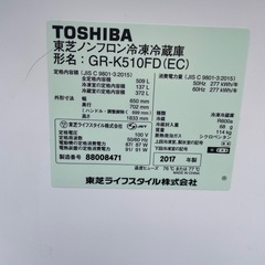 Ｒ-42　東芝ノンフロン冷凍冷蔵庫の画像