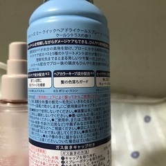 ナンバーエス　バイツリーズ　ヘアオイル　クイックヘアドライクールスプレーの画像