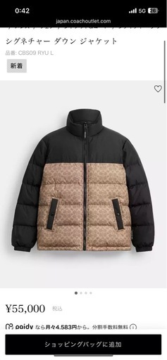 ［coach］コーチダウン