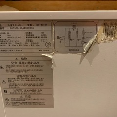 冷凍庫の画像