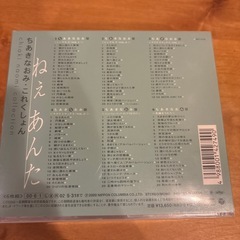 🎤【美品・CD6枚組】ちあきなおみ・これくしょん ～ねぇ、あんた～《定価13,650円》⇒特価2,000円！の画像